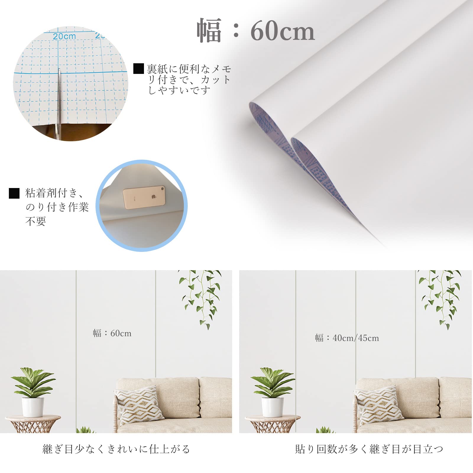 Amazon | リメイクシート ホワイト 壁紙 シール 壁紙シート つや消し